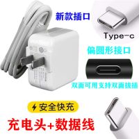 充电器快充数据线8x畅享6s麦芒7手机充电线直充插头|一套[圆扁新款接口]1.5米线