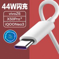 x50pro+数据线快充z6 nex3s手机充电线44w快闪充iq