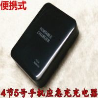 手机应急充电盒子4节5号电池手机充电宝 usb 干电池户外应急充电|单应急充黑色