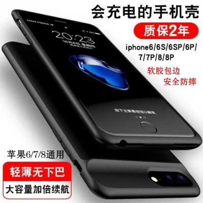 充电宝6s6背夹电池iphone7/8/8p/6plus无线电源充电壳7000mah