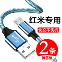 红米7a 6a note5 s2 note3 4a 3 4 7 5 7pro 数据线充电线2米