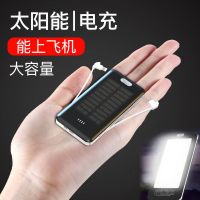 太阳能充电宝足20000mah户外大容量快充学生移动电源手机