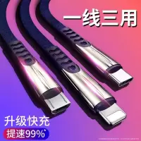 数据线充电线安卓快充闪充防断裂type-c多头