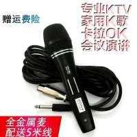 有线话筒家用功放舞台k歌户外唱歌ktv专用动圈卡拉ok麦克风
