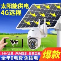 4g太阳能监控器野外无网360度监控摄像头无线监控太阳能摄像头