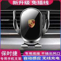保时捷m卡宴cayenne帕拉梅拉namera车载无线充电器手机支架