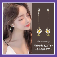 雏菊airpods蓝牙无线耳机防丢耳环2pro耳钉freebuds3