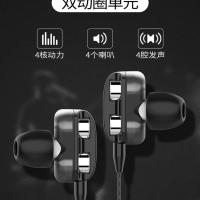 新款四喇叭双动圈6d重音耳机游戏主播手机有线