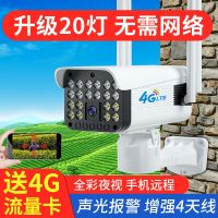 4g监控摄像头无线wifi家用清全彩夜视无网室外户外防水监控器