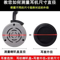 耳机套保护套网吧网咖耳罩圆形皮套头戴式无线耳机海绵套耳棉