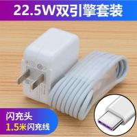 22.5w闪充s6/s7手机充电器闪充头快充头快充数据线|1.5米[闪充线+闪充头]套装 S6闪充专用