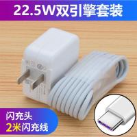 22.5w闪充s6/s7手机充电器闪充头快充头快充数据线|2.0米【闪充线+闪充头】套装 S6闪充专用