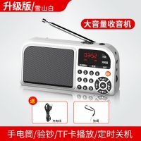 k99老人收音机 唱戏机多功能大音量mp3播放器插卡充电小音响|升级版珍珠白 标配