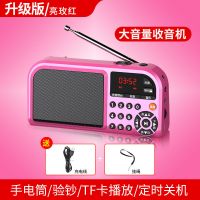 k99老人收音机 唱戏机多功能大音量mp3播放器插卡充电小音响|升级版亮枚红 套餐一[送8G内存卡+780资源]