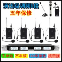 无线话筒一拖四u段领夹耳麦头戴式舞台专业演出会议腰包麦克风