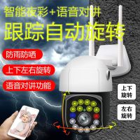 家用摄像头无线监控器度旋转4g手机远程wifi室内室外清夜视