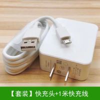 a57/a83/a1/a3/a59/a9/k1/r15x数据线手机快充充电器|[套装]快充头+1米快充线