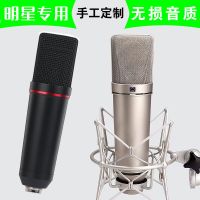 u87专业大振膜电容麦克风48v手机电脑录音唱k端麦克风
