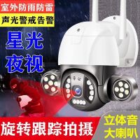 无线摄像头连手机远程监控家用度全景清夜视室外家用监控器