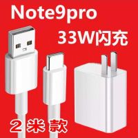 红米note9pro充电器33w闪充头9/10青|一套【闪充头+1条闪充线】2米款 Note9pro专用【33W】