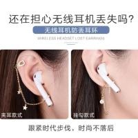 潮流airpods防丢耳环无线耳机耳链保护耳挂2代女