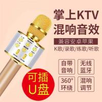新款k歌神器无线蓝牙麦克风唱歌话筒音响一体手机唱歌k歌神器