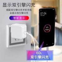 适用x23z3z5s5x27pronex手机充电器闪充数据线快|[单头]闪充头一个 X23