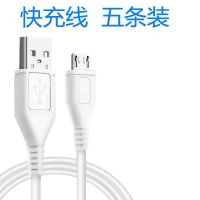 快充10w充电器适用于荣耀手机通用安卓5v2a套装|五条装[安卓接口] [5V2A快充]线长:1米