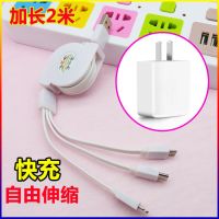 一拖三伸缩数据线手机快充电器插头p5加长2m线