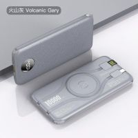 充电宝无线多功能快充移动充电器电源自带线手机薄小巧便携|火山灰-自带四线无线充00ma