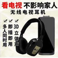 a-8电视无线耳机 头戴式电脑大音量老人看球赛无线静音耳机