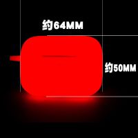 适配3代airpods pro蓝牙无线耳机夜光保护套夜光硅胶保护套壳