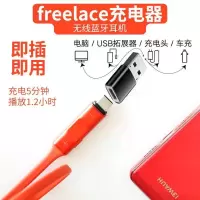 freelace耳机充电线荣耀小口哨充电头蓝牙无线耳机充电器转接