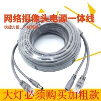 网络监控加带水晶头电源一体线二合一室内室外成品视频摄像头连接