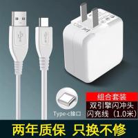 充电器闪充适用x7x9x20x27双引擎快充头y66y67y83数据线|[特惠]闪充头+T-C线1米*2条