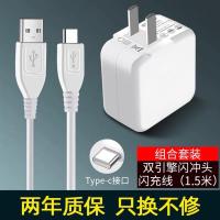 充电器闪充适用x7x9x20x27双引擎快充头y66y67y83数据线|[特惠]闪充头+T-C线1.5米*2
