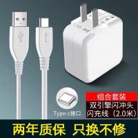 充电器闪充适用x7x9x20x27双引擎快充头y66y67y83数据线|[特惠]闪充头+T-C线2米*2条