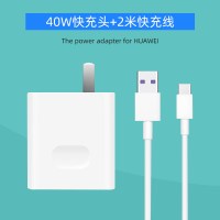 适用40w充电器5a级快充头p30/40pro/mate20/30p|[套装]40W快充头+1条5A级快充线(2米)
