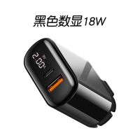 pd断电快充18w充电头充电器适用手机qc3.0双口数显|PD18W快充充电器