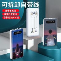 自带线大容量20000毫安充电宝学生所有智能手机00移动电源