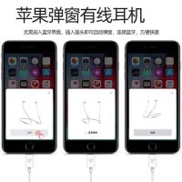 8耳机iphone6/7s/x/xr耳麦视频通话耳机线控耳塞ids