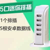 5usb多口充电器插排4a充电头手机id多孔智能插座|帆船+5根数据线