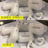airpods pro3代无线耳机模型2代耳机模型airpods机模展示模型