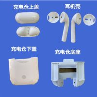 airpods蓝牙无线耳机外壳一代二代通用适用于维修代替diy破损