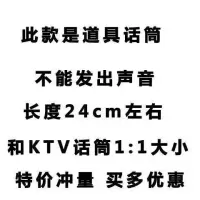 假话筒道具舞台演出模型仿真模拟小记者采访儿童用假唱表演麦克风