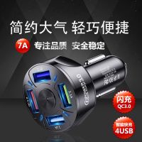 车载充电器头快充一拖四7a快充汽车充电器多功能4usb手机快充