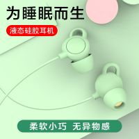 睡眠耳机入耳式防噪音侧睡有线耳麦柔软硅胶
