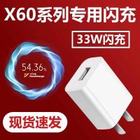 适用x60充电器头 x60pro手机数据线快充33w闪充