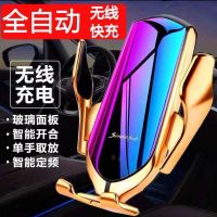 车载手机支架无线充电器智能全自动感应型汽车导航出风口支架