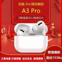 i28二代蓝牙无线耳机5.0立体声弹窗三代无线改名定位触控降噪耳机